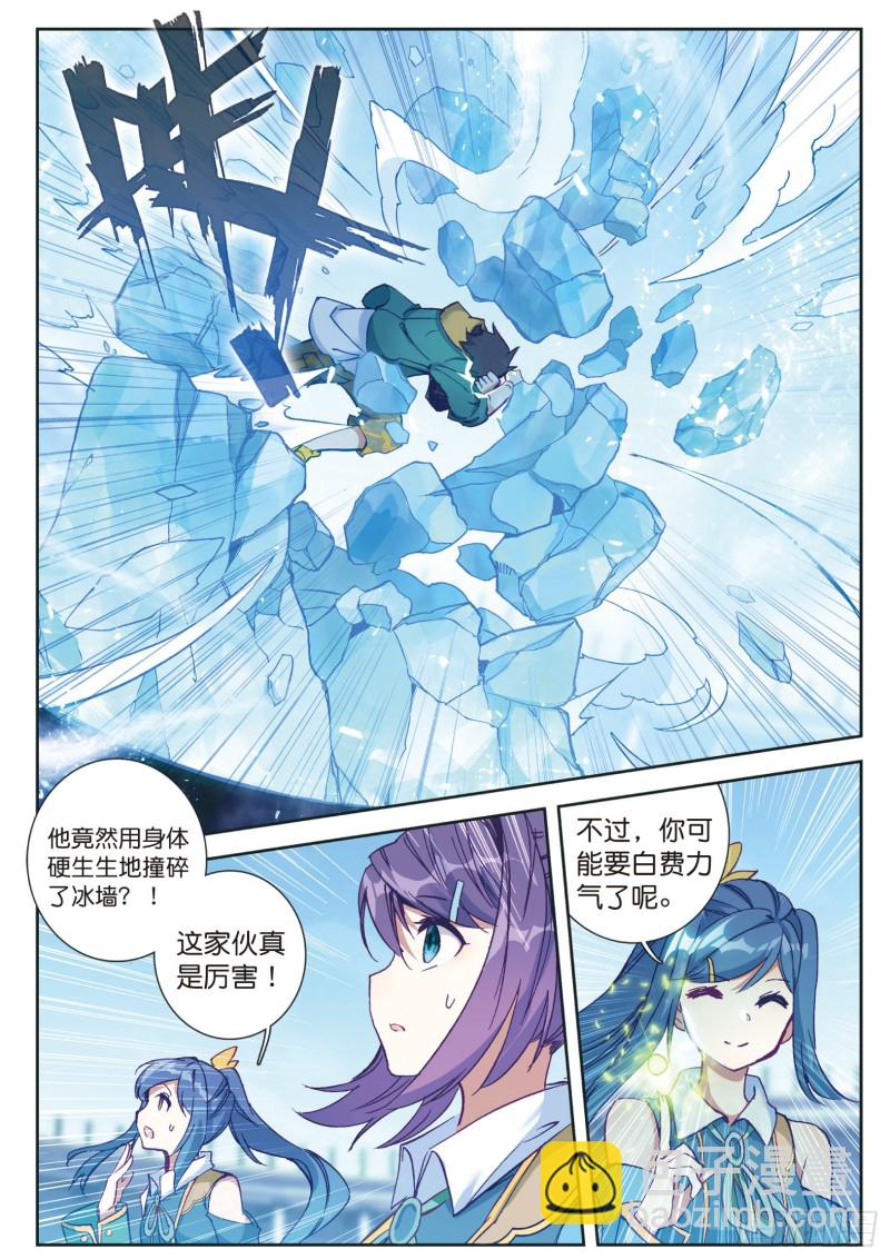 🍼斗罗大陆 第三部 龙王传说 116  孪生姐妹 第9页