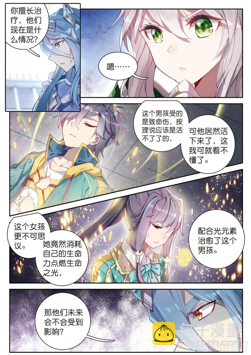 🍼斗罗大陆 第三部 龙王传说 120  天冰斗铠 第14页