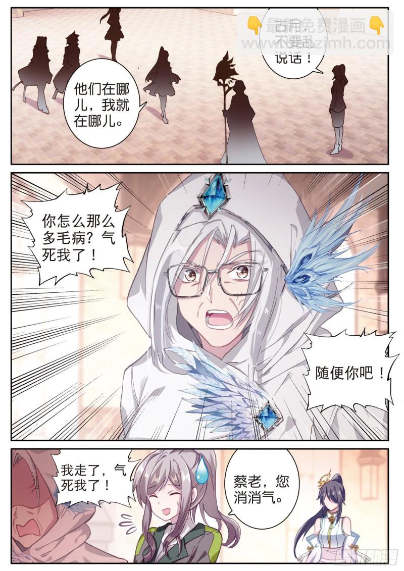 🍼斗罗大陆 第三部 龙王传说 150  考饭量？呵呵 第2页