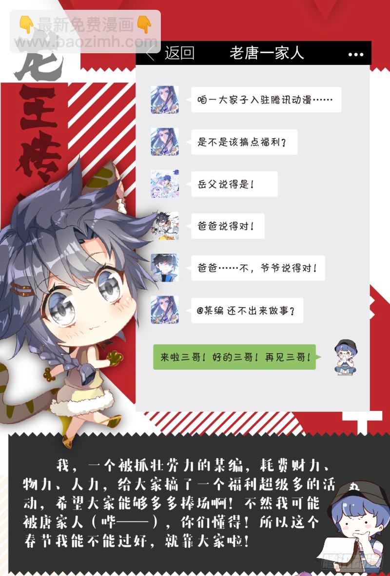 🍼斗罗大陆 第三部 龙王传说 174 工读生宿舍 第17页
