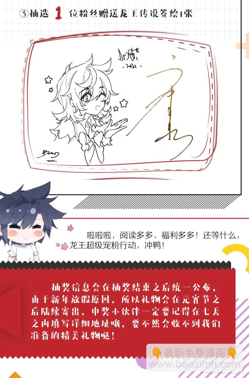 🍼斗罗大陆 第三部 龙王传说 174 工读生宿舍 第21页