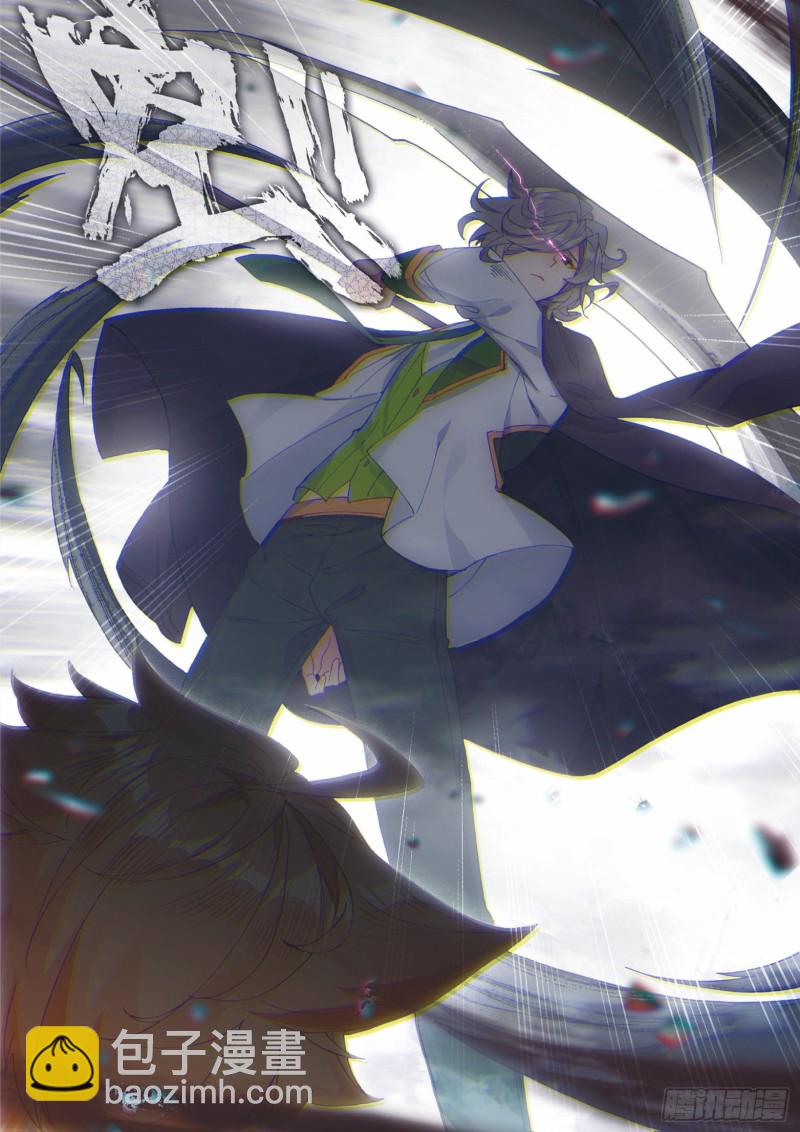 🍼斗罗大陆 第三部 龙王传说 186 不死徐愉程 第12页