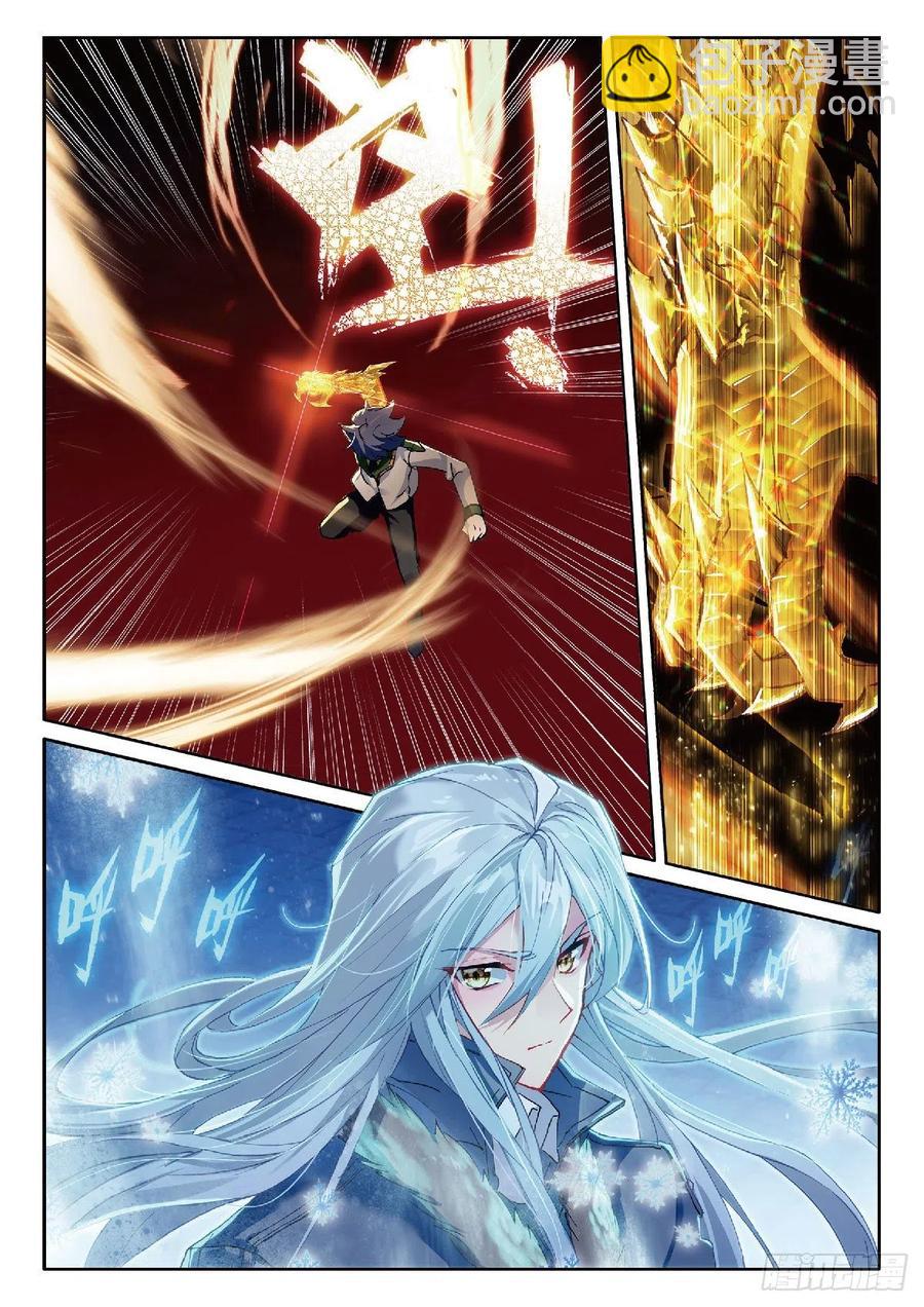 🍼斗罗大陆 第三部 龙王传说 206 实战课 第12页