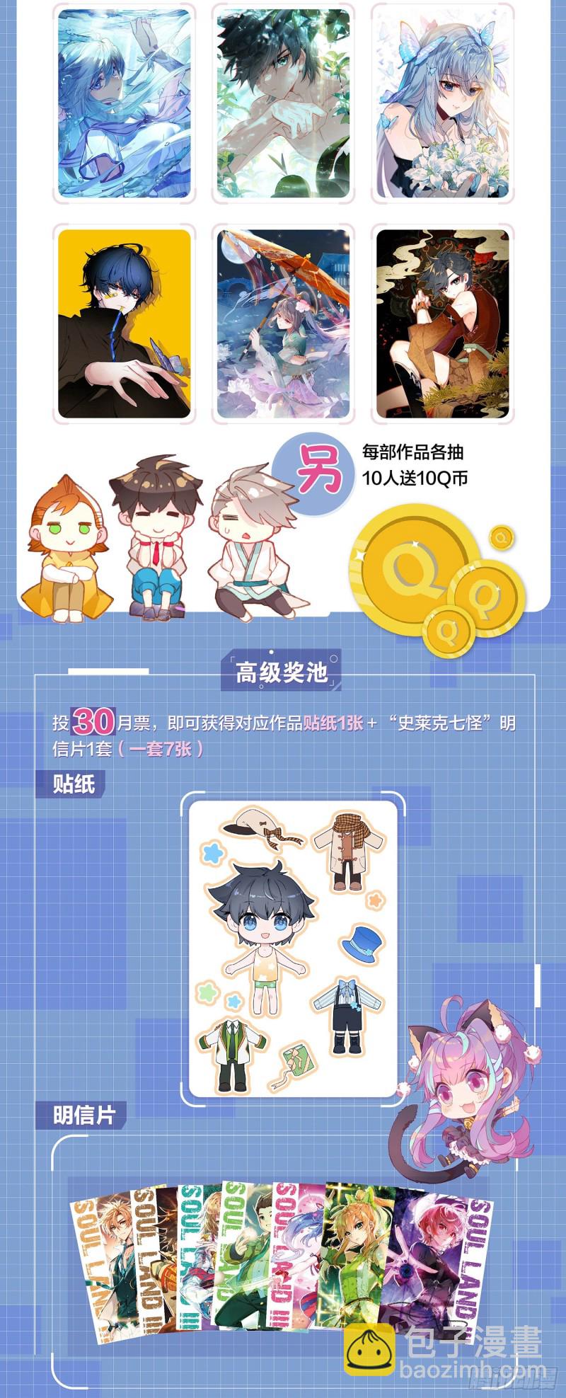 🍼斗罗大陆 第三部 龙王传说 212 误会 第18页