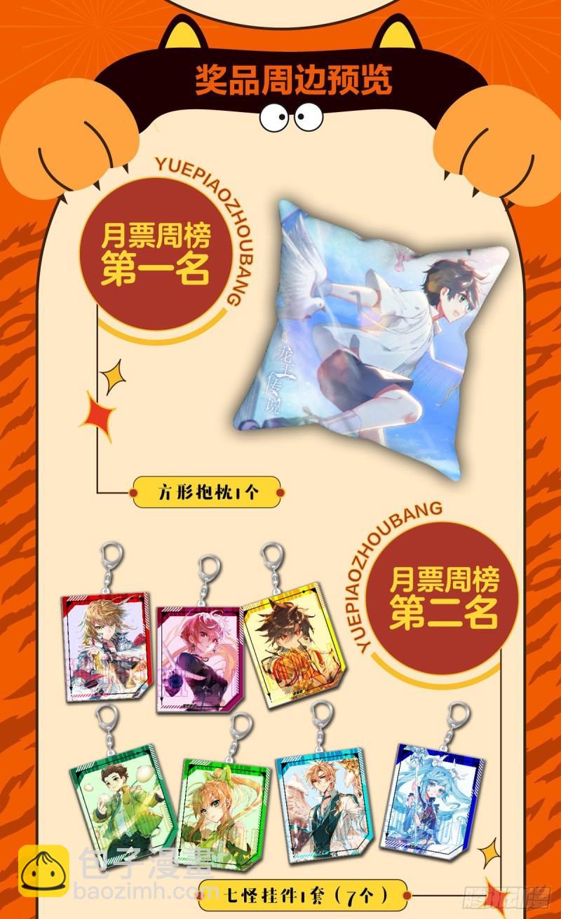 🍼斗罗大陆 第三部 龙王传说 232 三对三 第19页