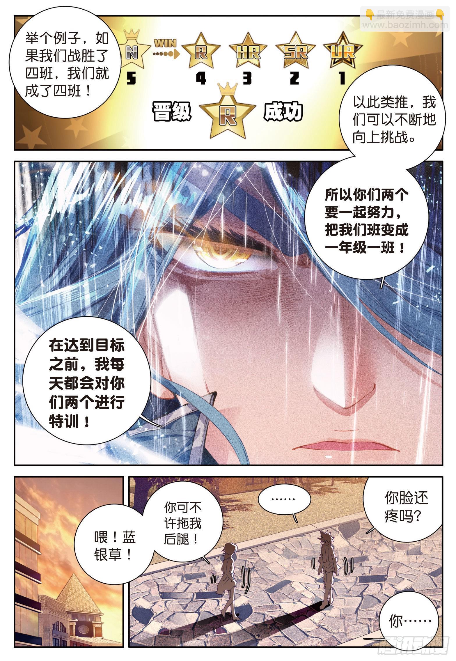 🍼斗罗大陆 第三部 龙王传说 24  郁闷的慕曦 第4页