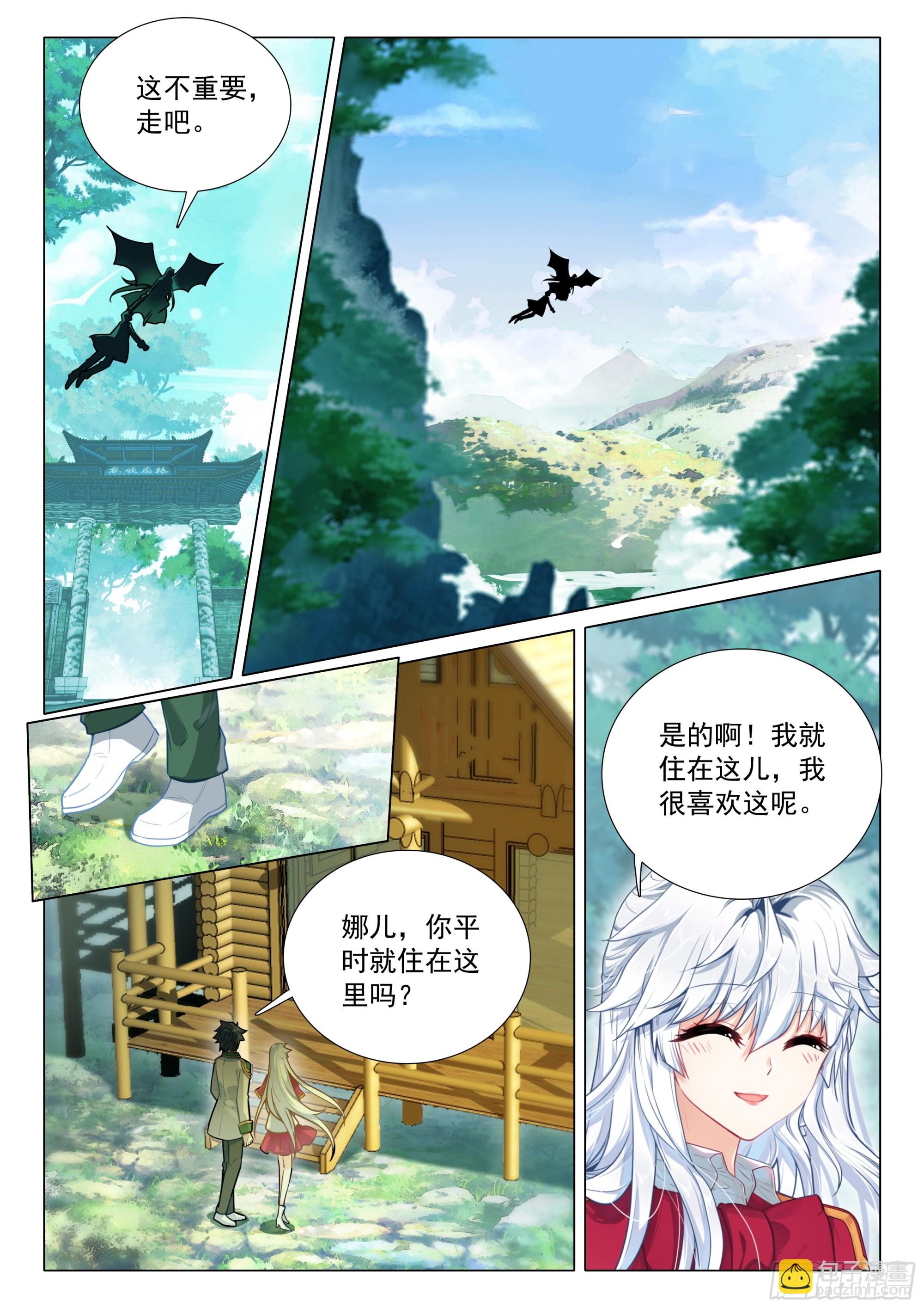 🍼斗罗大陆 第三部 龙王传说 378 你还知道回来呀！ 第11页