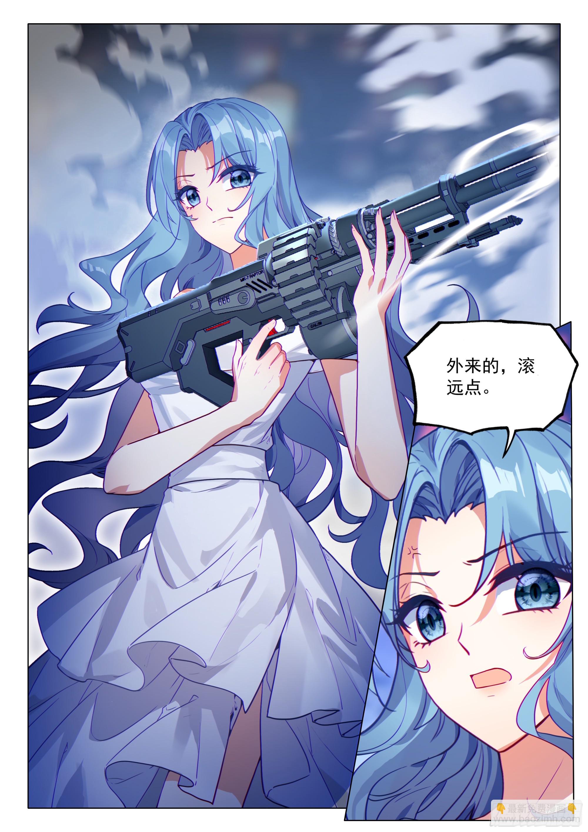 🍼斗罗大陆 第三部 龙王传说 380 孔雀开屏 第12页