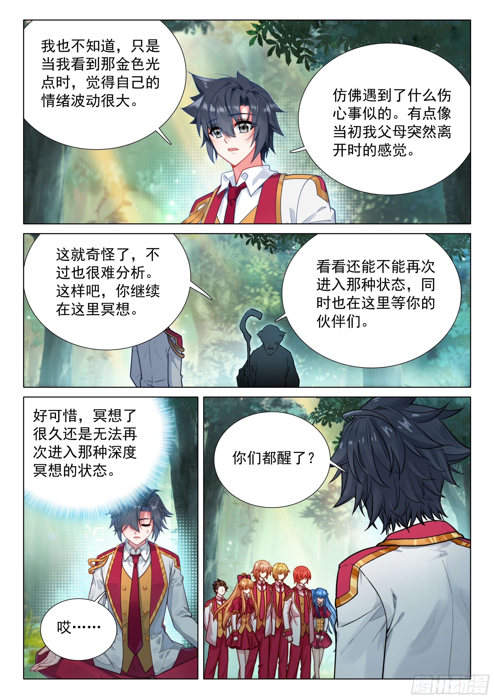 🍼斗罗大陆 第三部 龙王传说 416 该离开了 第16页