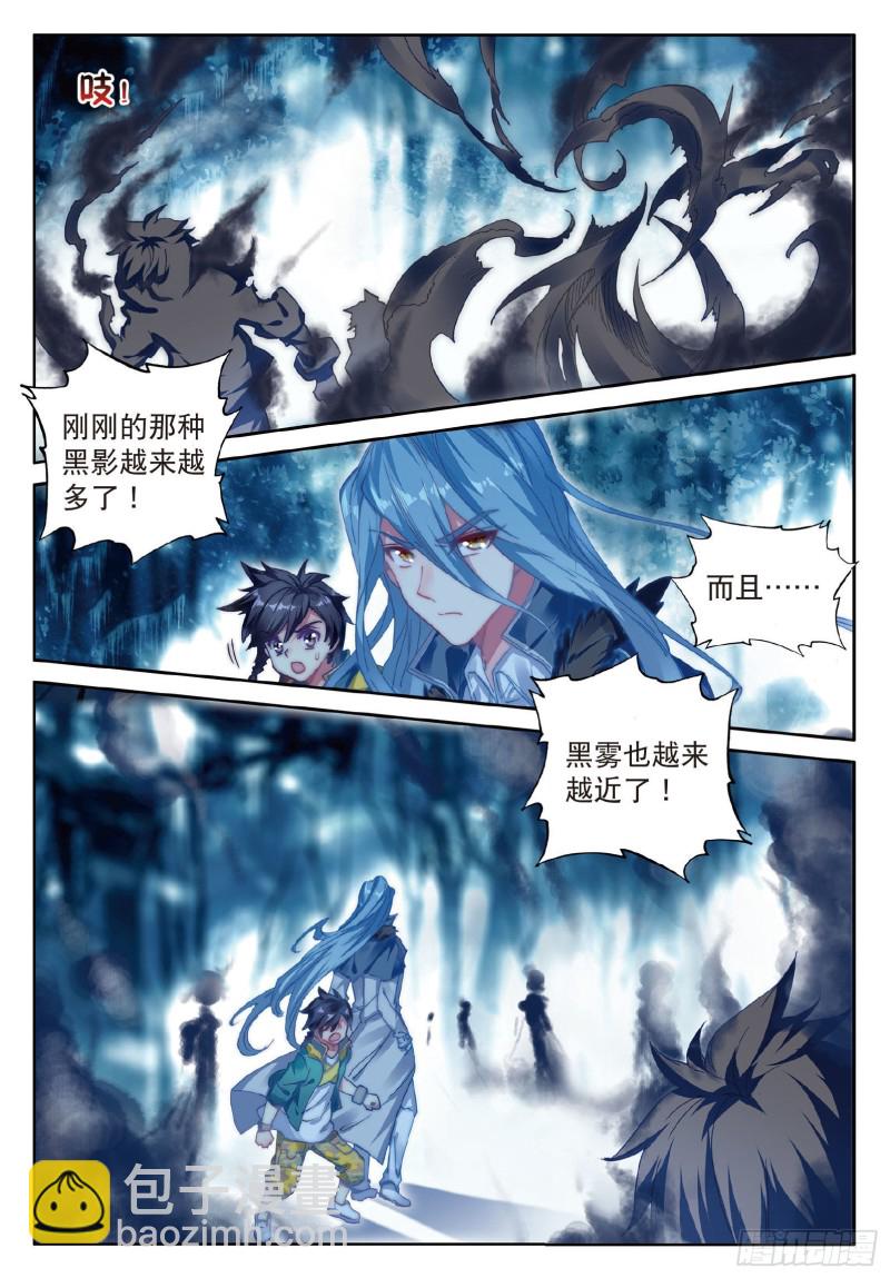 🍼斗罗大陆 第三部 龙王传说 86  三眼魔猿 第2页