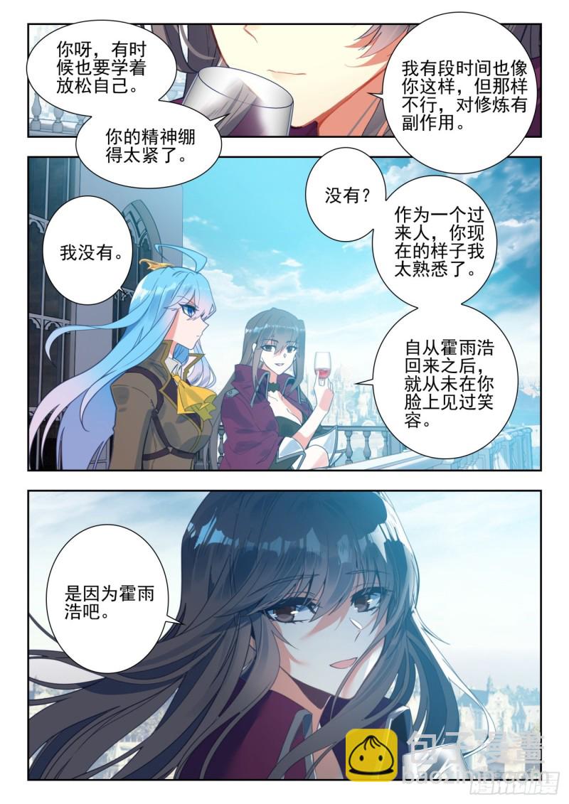 🍼斗罗大陆 II 绝世唐门 284 大师姐 第15页