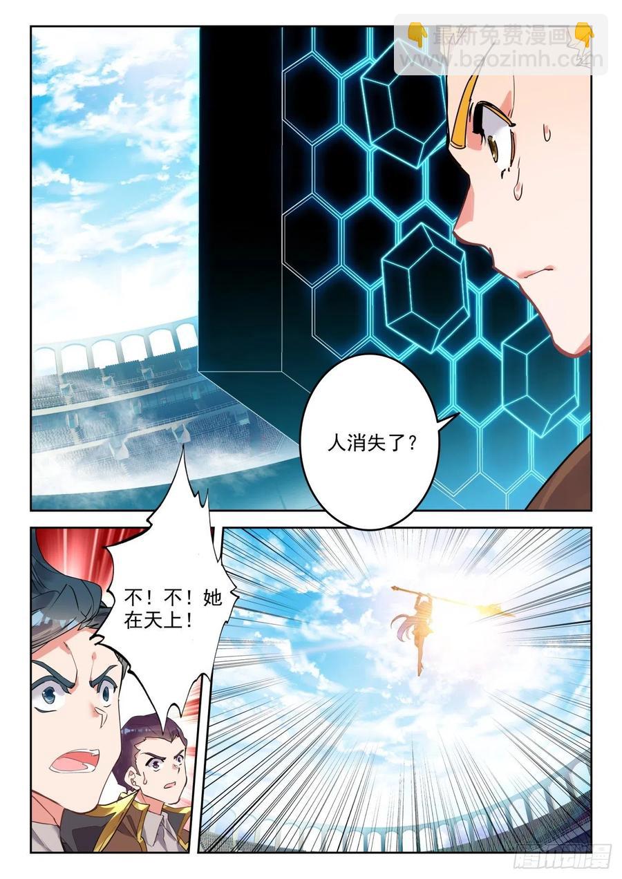 🍼斗罗大陆 II 绝世唐门 297 天甲宗，破 第12页