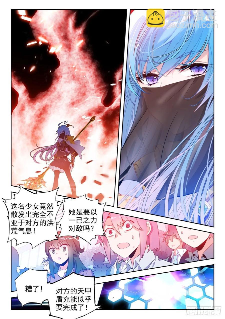 🍼斗罗大陆 II 绝世唐门 297 天甲宗，破 第2页