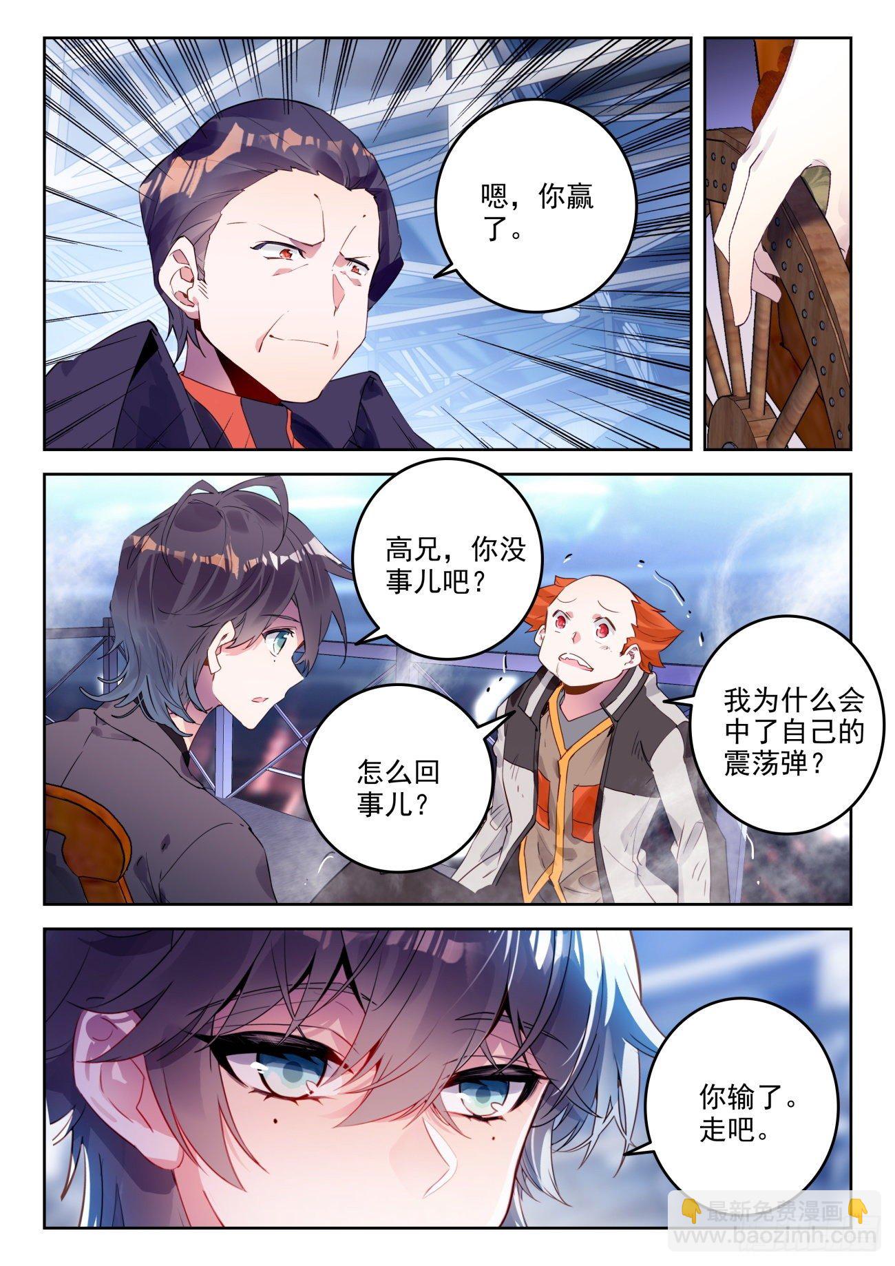🍼斗罗大陆 II 绝世唐门 322 酒 第6页