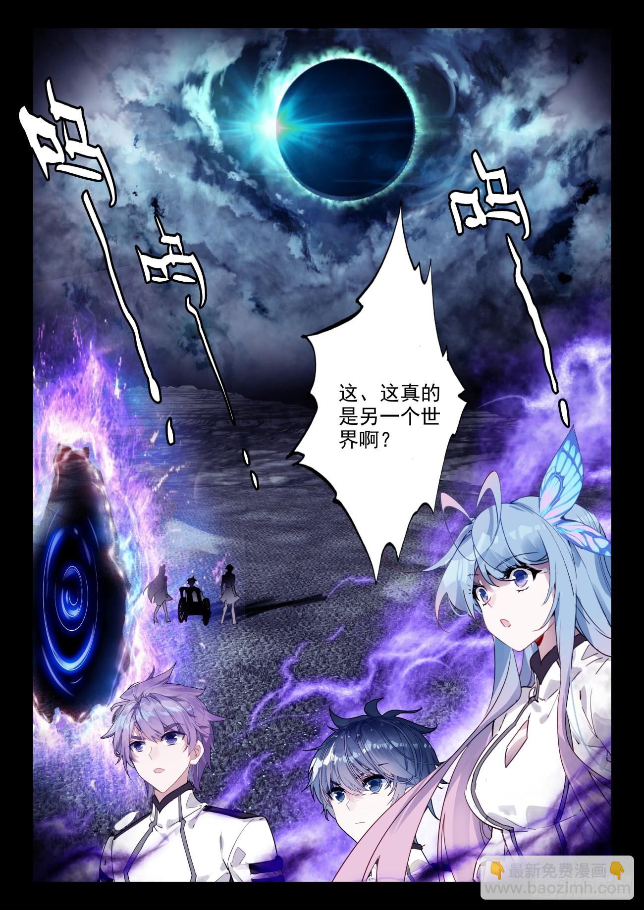 🍼斗罗大陆 II 绝世唐门 340 展示亡灵魔法 第17页
