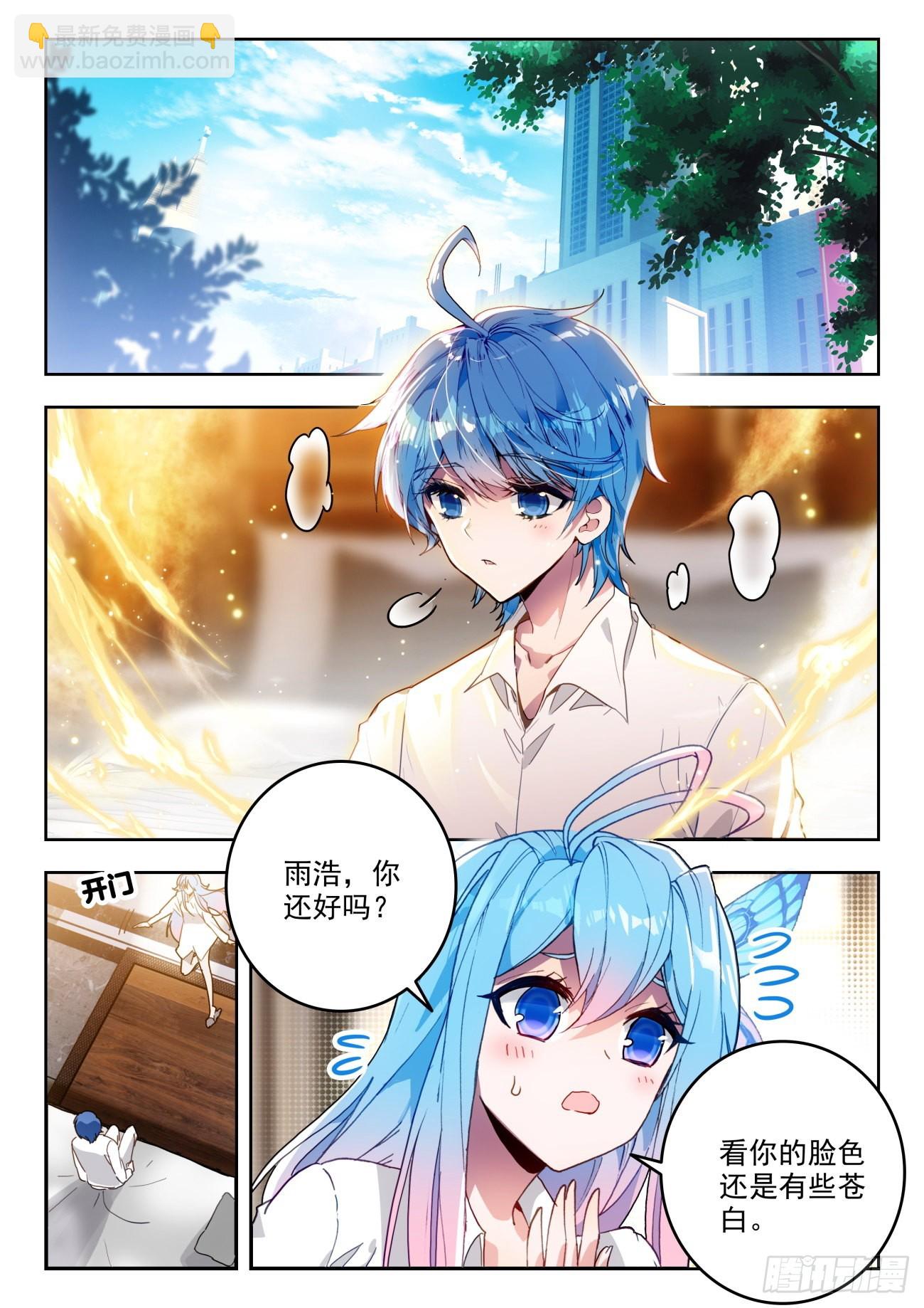 🍼斗罗大陆 II 绝世唐门 340 展示亡灵魔法 第2页