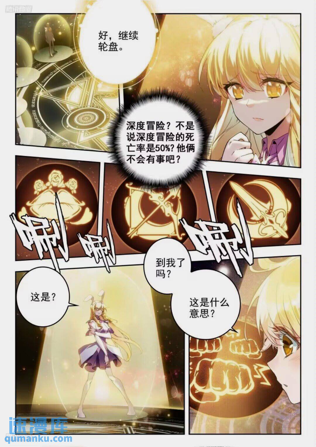 🍼斗罗大陆 II 绝世唐门 396 决斗 第1页