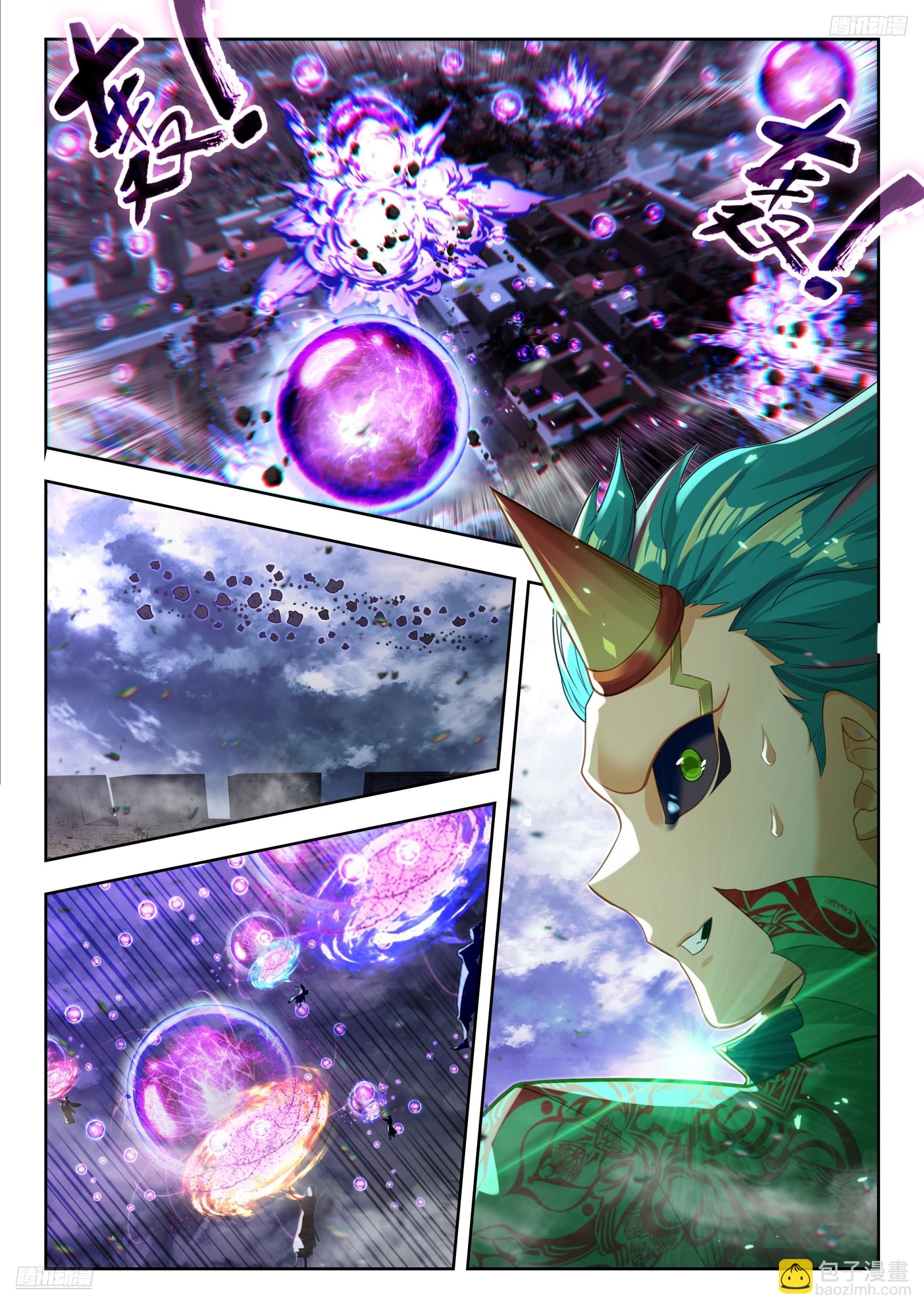 🍼斗罗大陆 II 绝世唐门 452 疯狂兽神 第8页