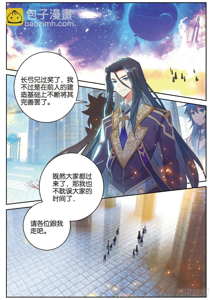 🍼斗罗大陆外传 唐门英雄传 30 大爆炸（上） 第12页