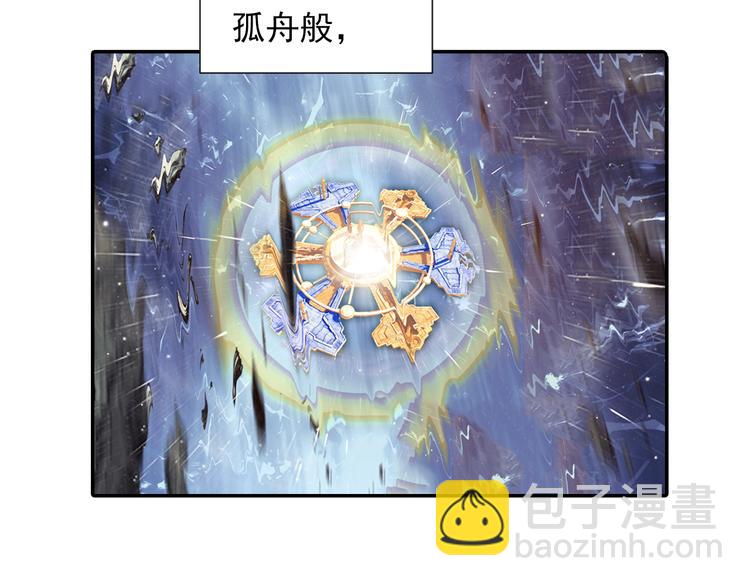 🍼斗罗大陆外传唐门英雄传 第1话 心悸的小舞 第10页