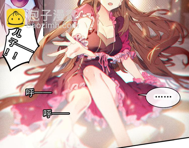 🍼斗罗大陆外传唐门英雄传 第1话 心悸的小舞 第13页