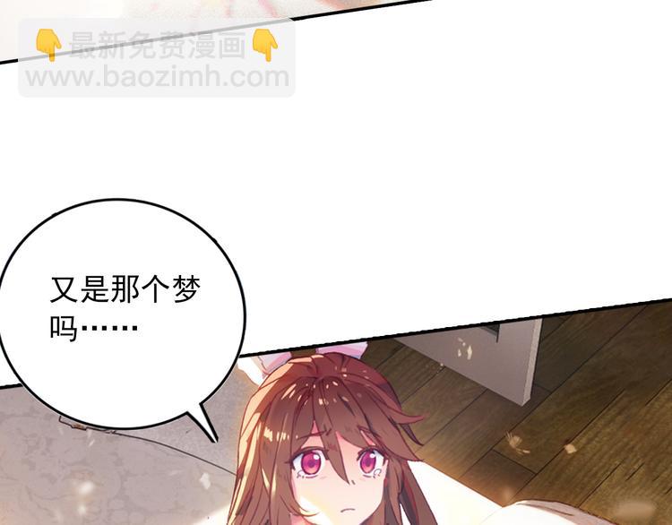 🍼斗罗大陆外传唐门英雄传 第1话 心悸的小舞 第14页