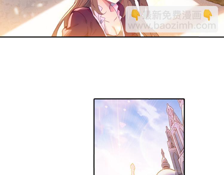 🍼斗罗大陆外传唐门英雄传 第1话 心悸的小舞 第15页
