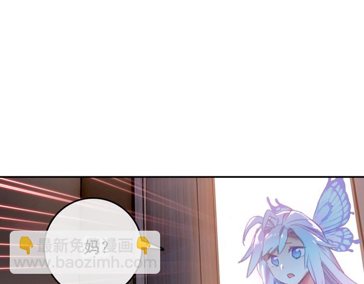 🍼斗罗大陆外传唐门英雄传 第1话 心悸的小舞 第19页