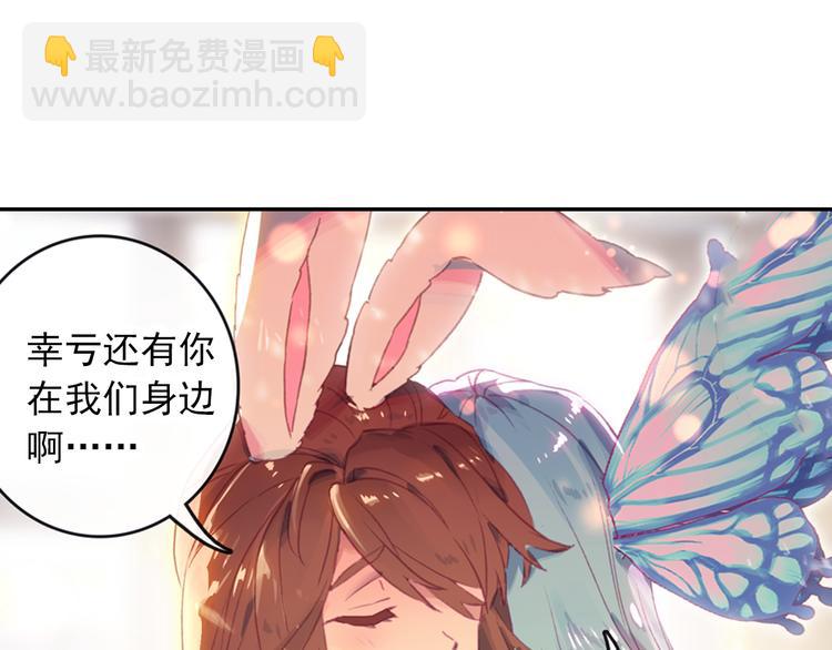 🍼斗罗大陆外传唐门英雄传 第1话 心悸的小舞 第24页