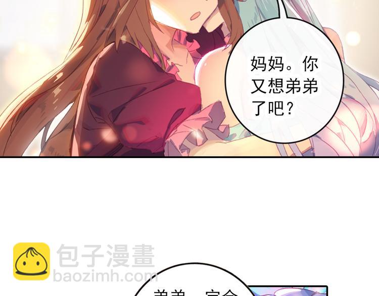 🍼斗罗大陆外传唐门英雄传 第1话 心悸的小舞 第25页