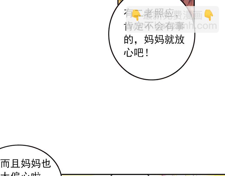 🍼斗罗大陆外传唐门英雄传 第1话 心悸的小舞 第27页