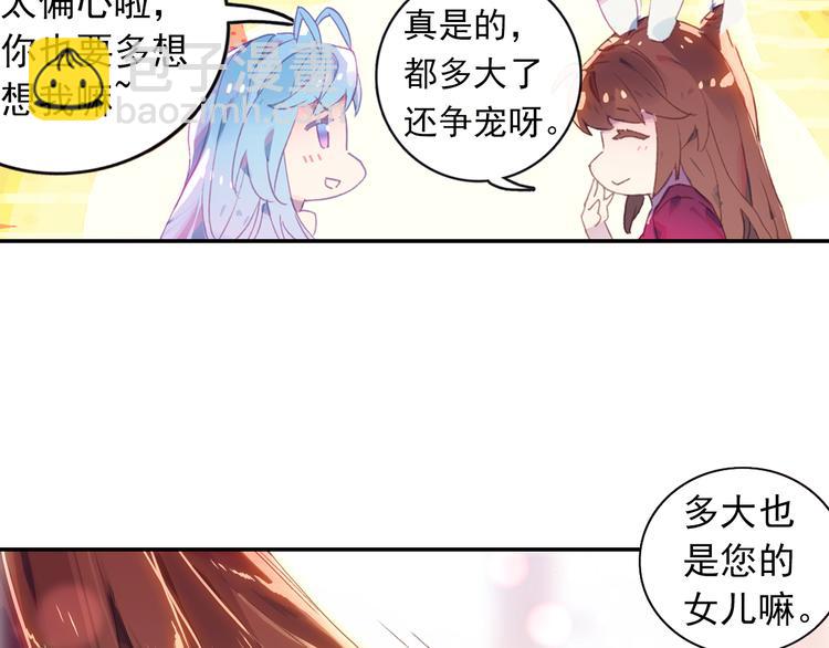 🍼斗罗大陆外传唐门英雄传 第1话 心悸的小舞 第28页