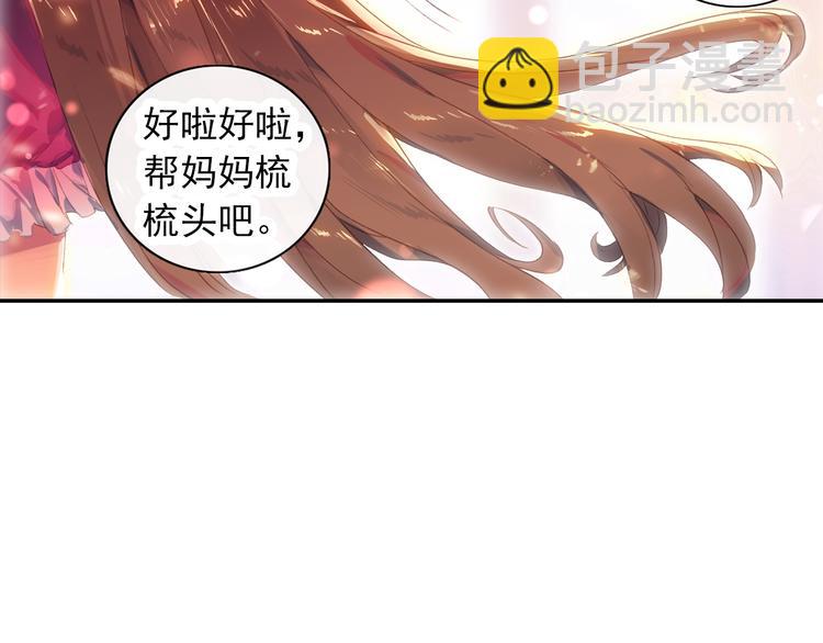 🍼斗罗大陆外传唐门英雄传 第1话 心悸的小舞 第29页