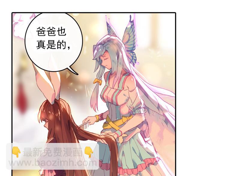 🍼斗罗大陆外传唐门英雄传 第1话 心悸的小舞 第30页