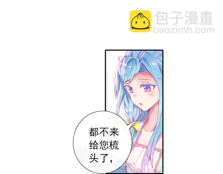 🍼斗罗大陆外传唐门英雄传 第1话 心悸的小舞 第32页
