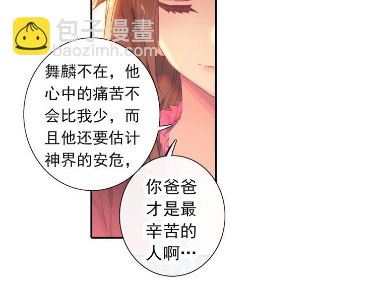 🍼斗罗大陆外传唐门英雄传 第1话 心悸的小舞 第34页