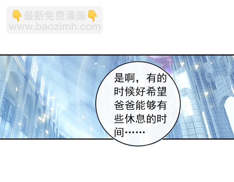 🍼斗罗大陆外传唐门英雄传 第1话 心悸的小舞 第35页