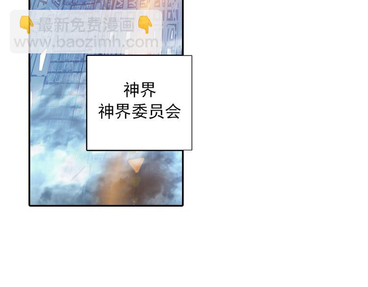 🍼斗罗大陆外传唐门英雄传 第1话 心悸的小舞 第38页