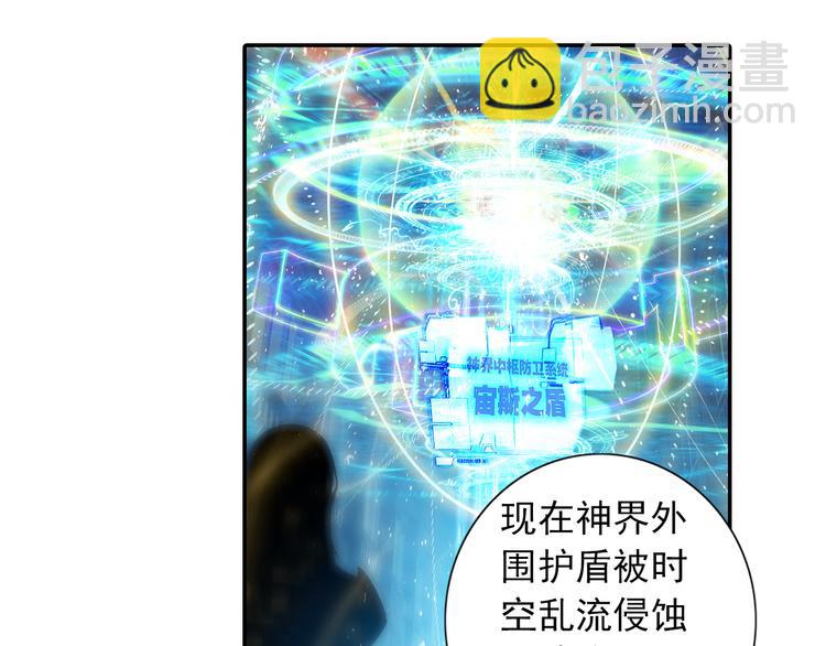 🍼斗罗大陆外传唐门英雄传 第1话 心悸的小舞 第39页