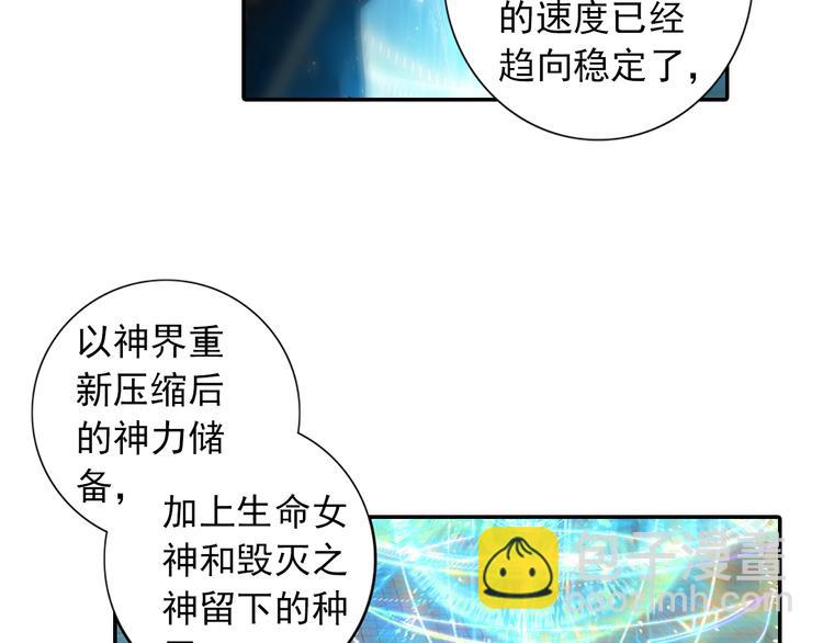 🍼斗罗大陆外传唐门英雄传 第1话 心悸的小舞 第40页