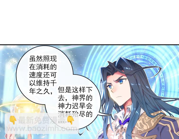 🍼斗罗大陆外传唐门英雄传 第1话 心悸的小舞 第43页