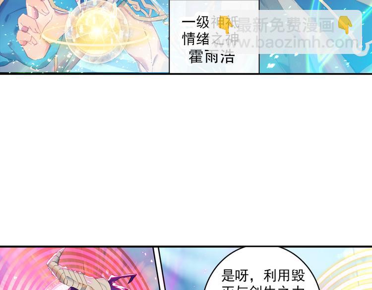 🍼斗罗大陆外传唐门英雄传 第1话 心悸的小舞 第45页