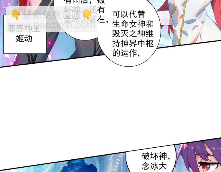 🍼斗罗大陆外传唐门英雄传 第1话 心悸的小舞 第47页