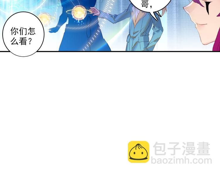 🍼斗罗大陆外传唐门英雄传 第1话 心悸的小舞 第48页