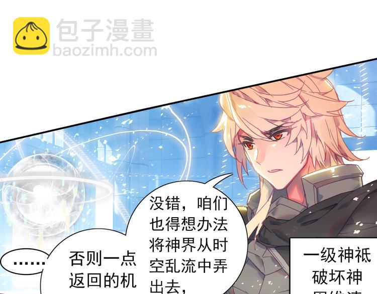 🍼斗罗大陆外传唐门英雄传 第1话 心悸的小舞 第50页