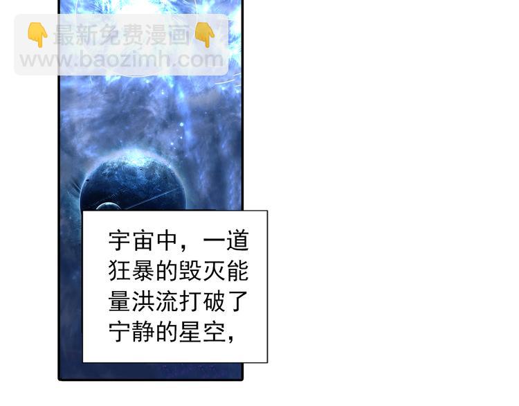 🍼斗罗大陆外传唐门英雄传 第1话 心悸的小舞 第7页
