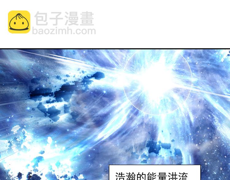 🍼斗罗大陆外传唐门英雄传 第1话 心悸的小舞 第8页