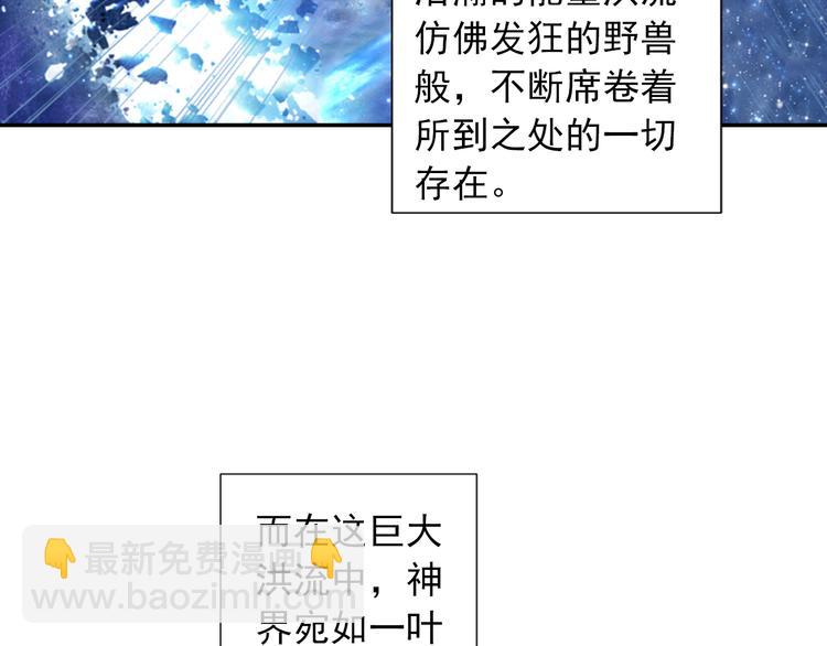 🍼斗罗大陆外传唐门英雄传 第1话 心悸的小舞 第9页