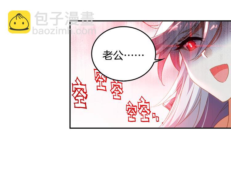 🍼斗罗大陆外传唐门英雄传 第29话 哥，你赢了（上） 第10页