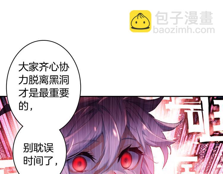 🍼斗罗大陆外传唐门英雄传 第29话 哥，你赢了（上） 第12页